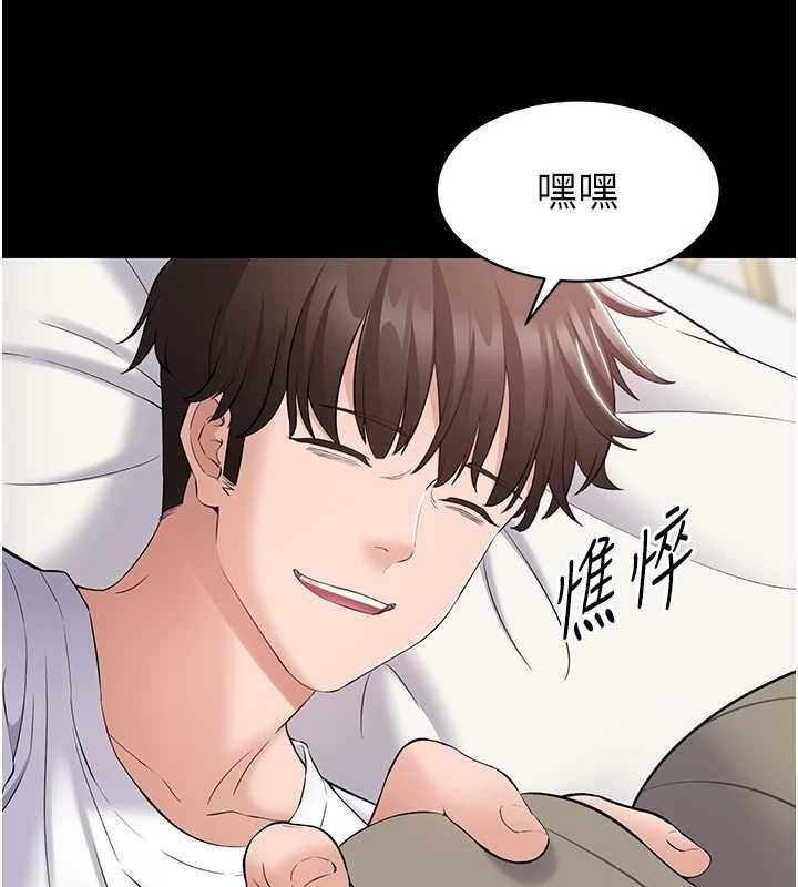 为民服务App - 第10話-這件戰袍性感嗎? - page 10