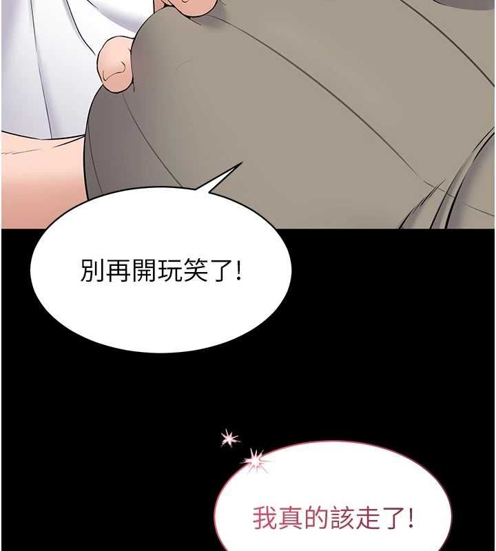为民服务App - 第10話-這件戰袍性感嗎? - page 11