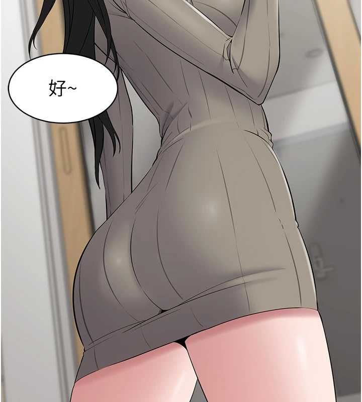 为民服务App - 第10話-這件戰袍性感嗎? - page 13