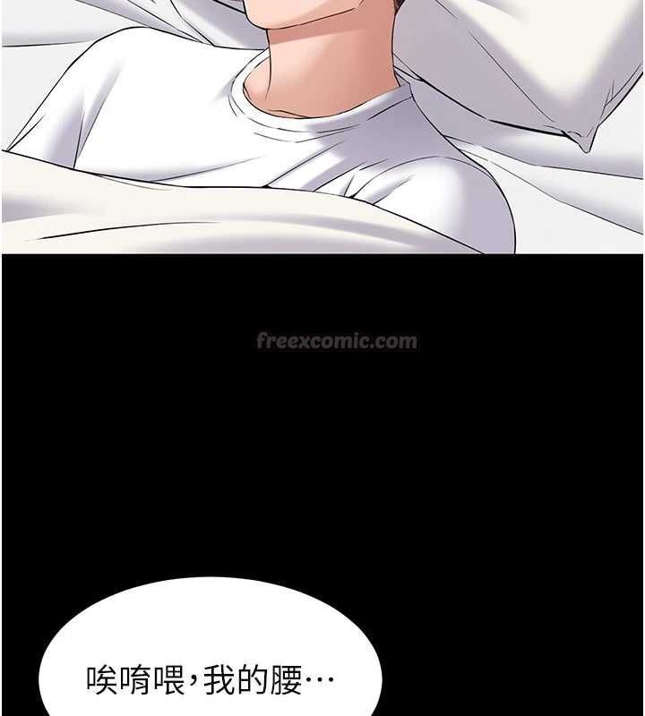 为民服务App - 第10話-這件戰袍性感嗎? - page 15