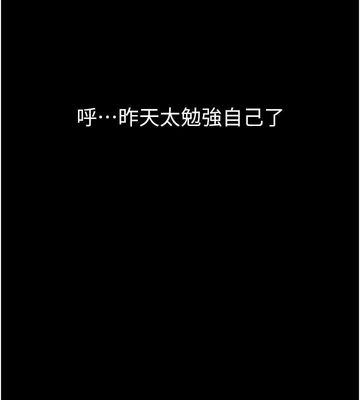 为民服务App - 第10話-這件戰袍性感嗎? - page 17