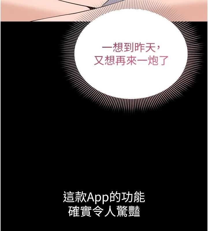 为民服务App - 第10話-這件戰袍性感嗎? - page 24