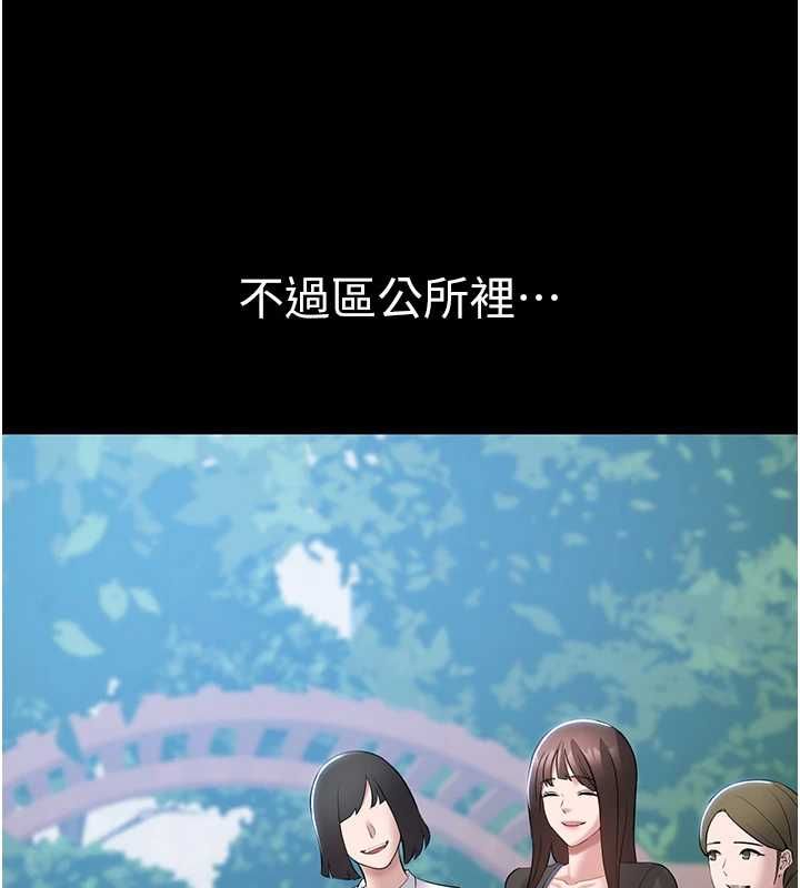 为民服务App - 第10話-這件戰袍性感嗎? - page 27