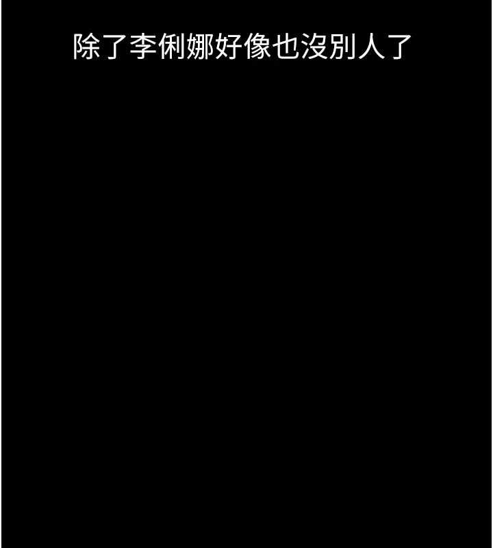 为民服务App - 第10話-這件戰袍性感嗎? - page 29