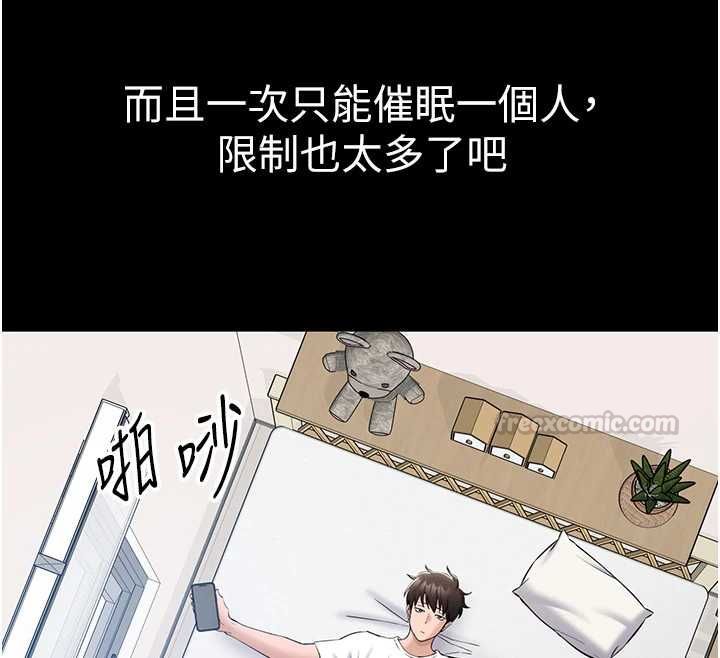 为民服务App - 第10話-這件戰袍性感嗎? - page 30