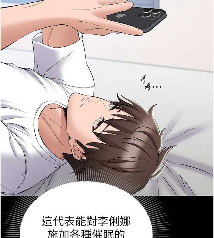 为民服务App - 第10話-這件戰袍性感嗎? - page 33