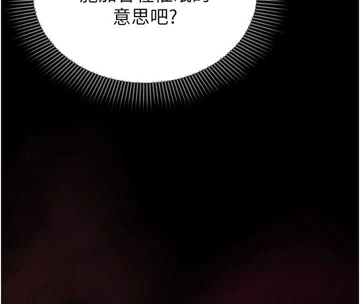 为民服务App - 第10話-這件戰袍性感嗎? - page 34