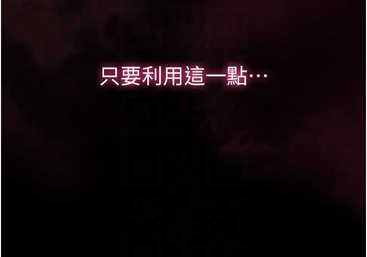 为民服务App - 第10話-這件戰袍性感嗎? - page 35
