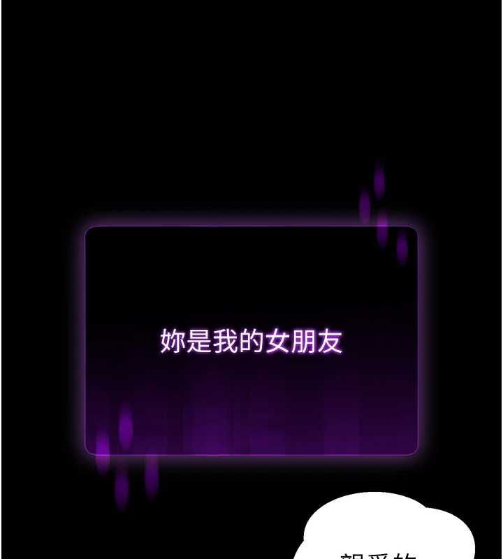 为民服务App - 第10話-這件戰袍性感嗎? - page 36