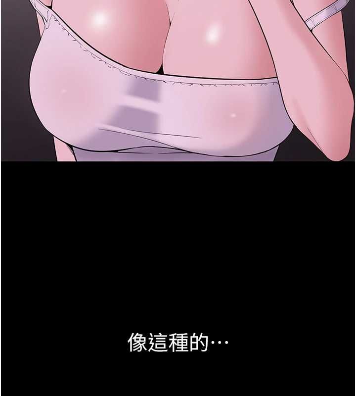 为民服务App - 第10話-這件戰袍性感嗎? - page 38