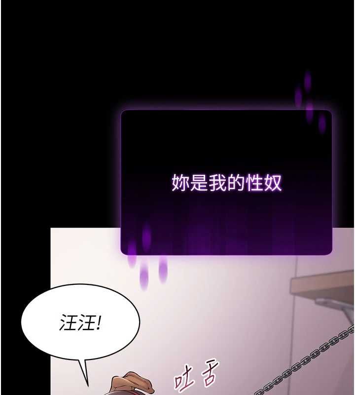 为民服务App - 第10話-這件戰袍性感嗎? - page 42
