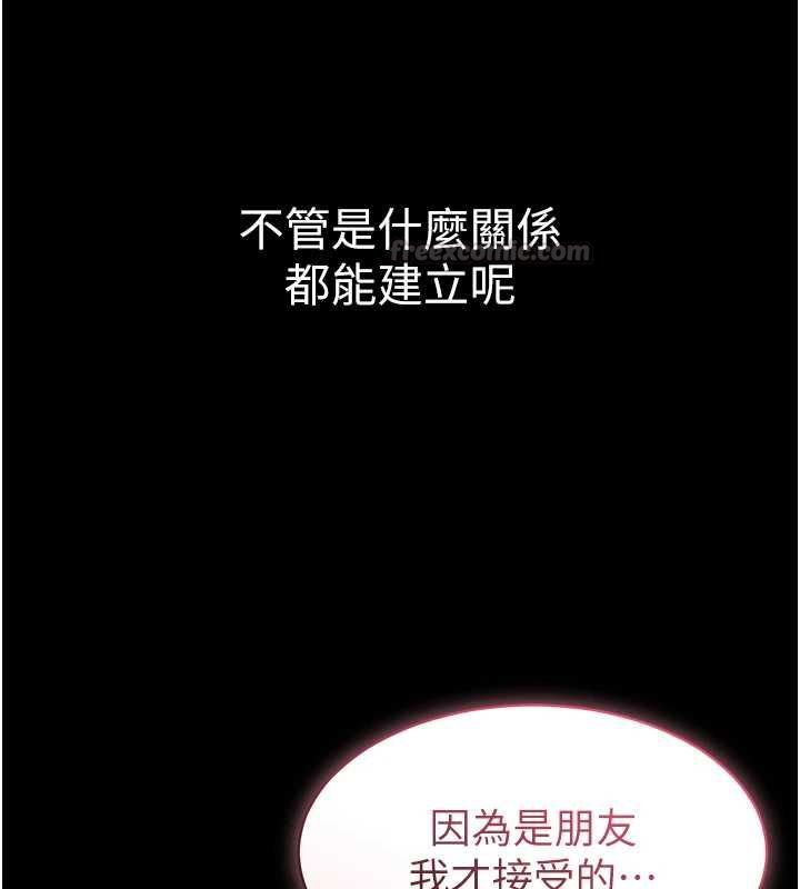 为民服务App - 第10話-這件戰袍性感嗎? - page 45