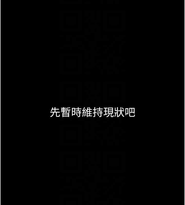 为民服务App - 第10話-這件戰袍性感嗎? - page 49