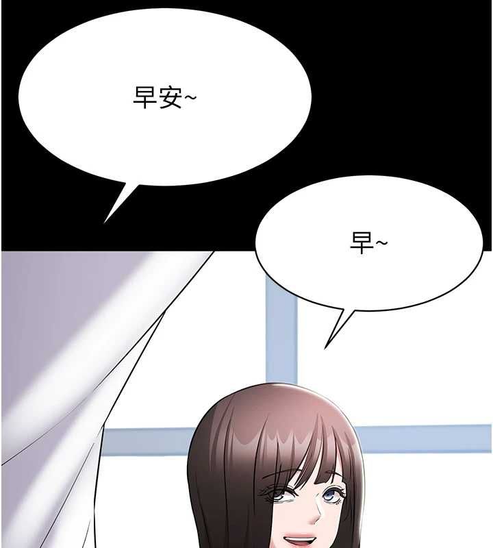 为民服务App - 第10話-這件戰袍性感嗎? - page 52