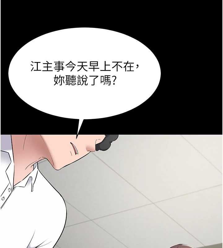 为民服务App - 第10話-這件戰袍性感嗎? - page 55
