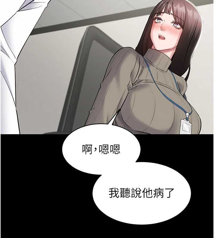 为民服务App - 第10話-這件戰袍性感嗎? - page 56