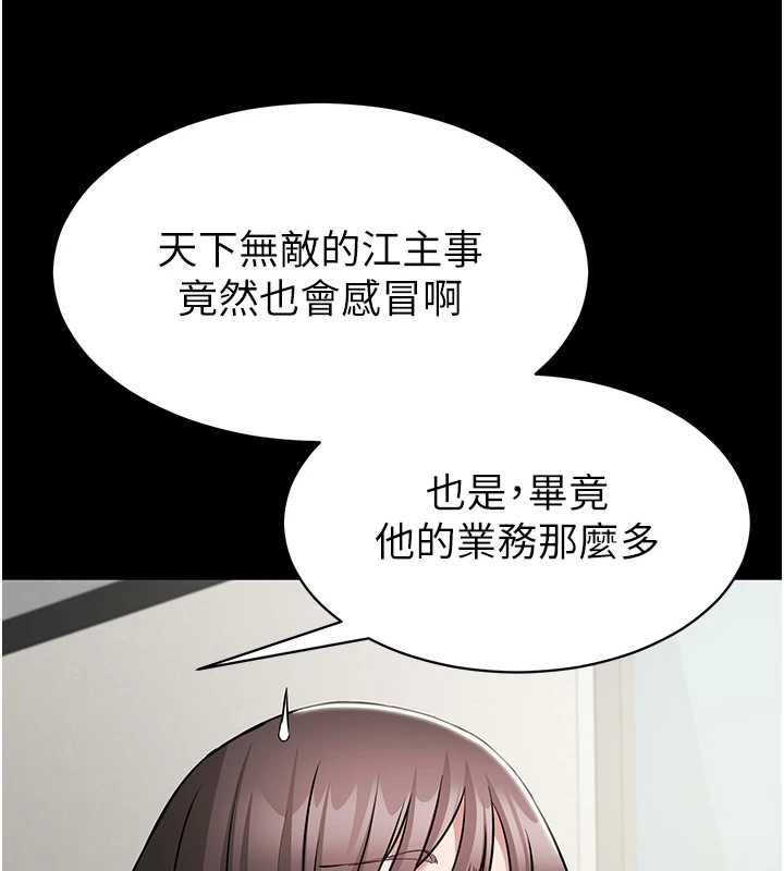 为民服务App - 第10話-這件戰袍性感嗎? - page 57