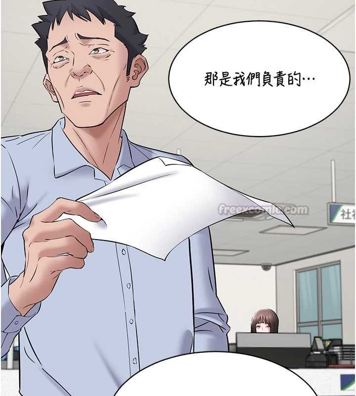 为民服务App - 第10話-這件戰袍性感嗎? - page 60