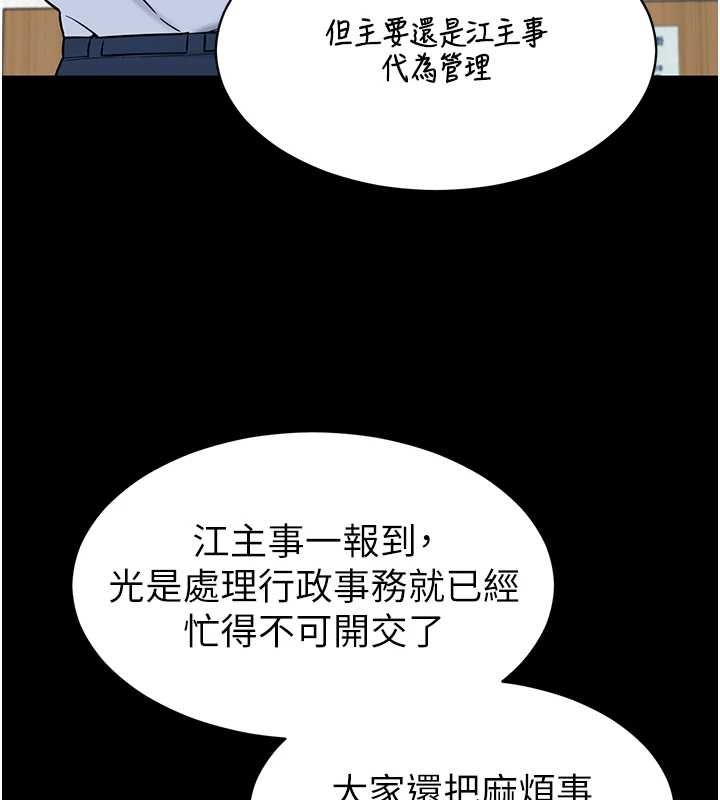 为民服务App - 第10話-這件戰袍性感嗎? - page 61