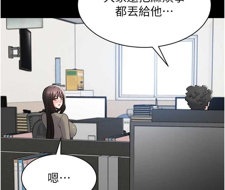 为民服务App - 第10話-這件戰袍性感嗎? - page 62