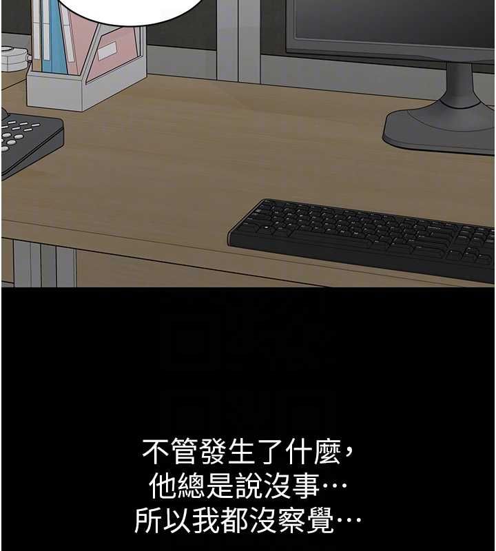 为民服务App - 第10話-這件戰袍性感嗎? - page 63