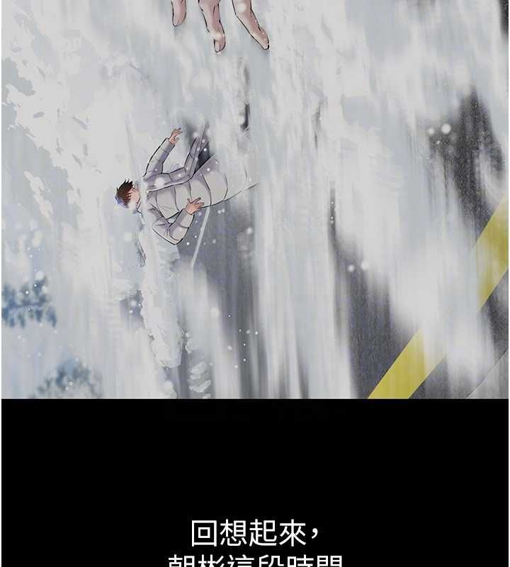 为民服务App - 第10話-這件戰袍性感嗎? - page 65