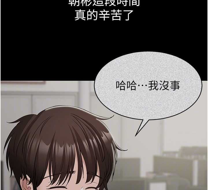 为民服务App - 第10話-這件戰袍性感嗎? - page 66