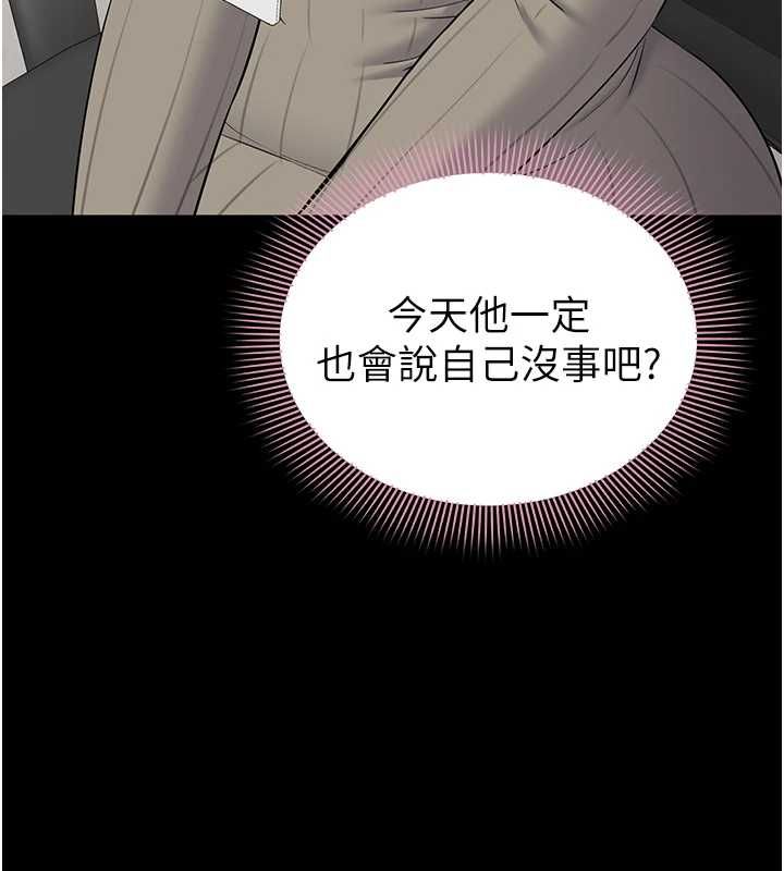 为民服务App - 第10話-這件戰袍性感嗎? - page 71