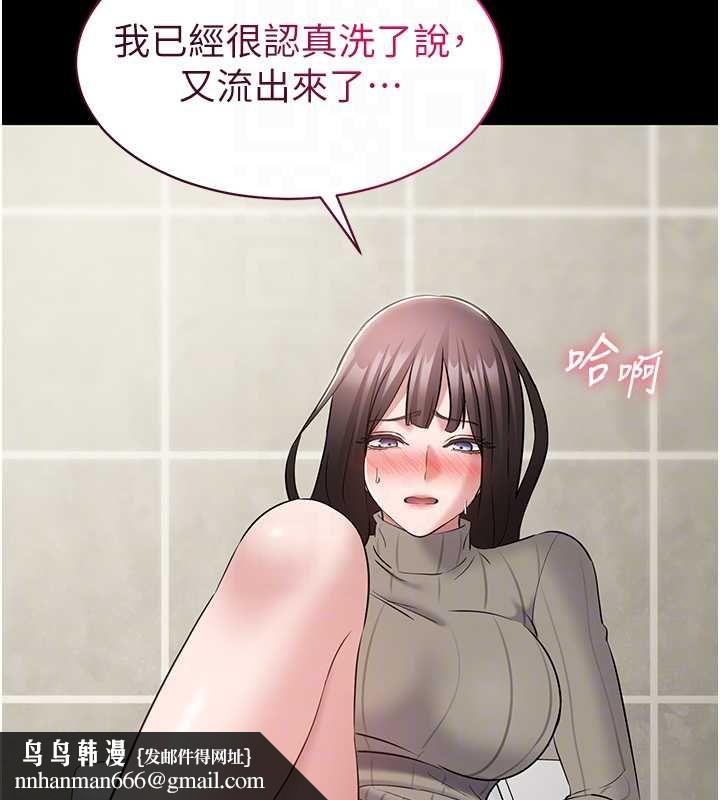 为民服务App - 第10話-這件戰袍性感嗎? - page 79