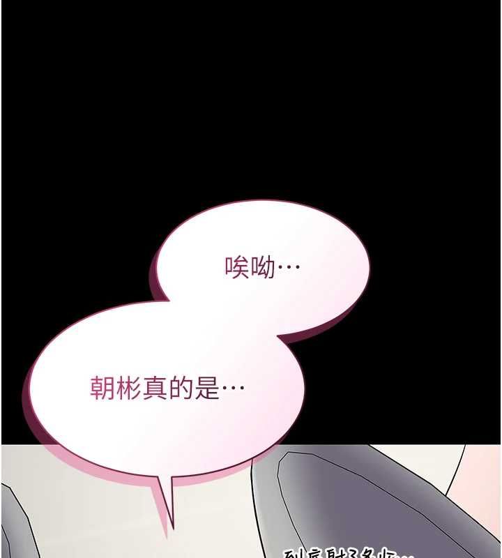 为民服务App - 第10話-這件戰袍性感嗎? - page 81