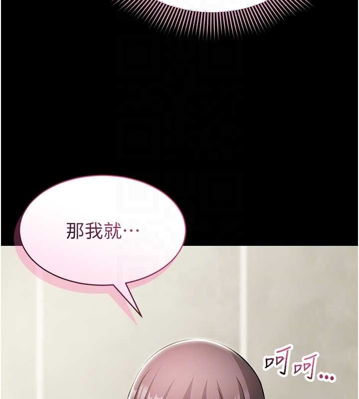 为民服务App - 第10話-這件戰袍性感嗎? - page 87