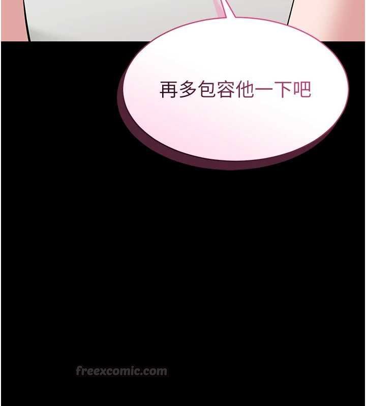 为民服务App - 第10話-這件戰袍性感嗎? - page 90