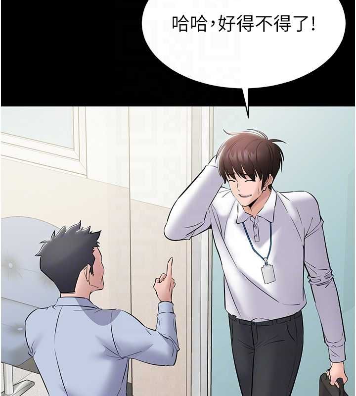 为民服务App - 第10話-這件戰袍性感嗎? - page 94