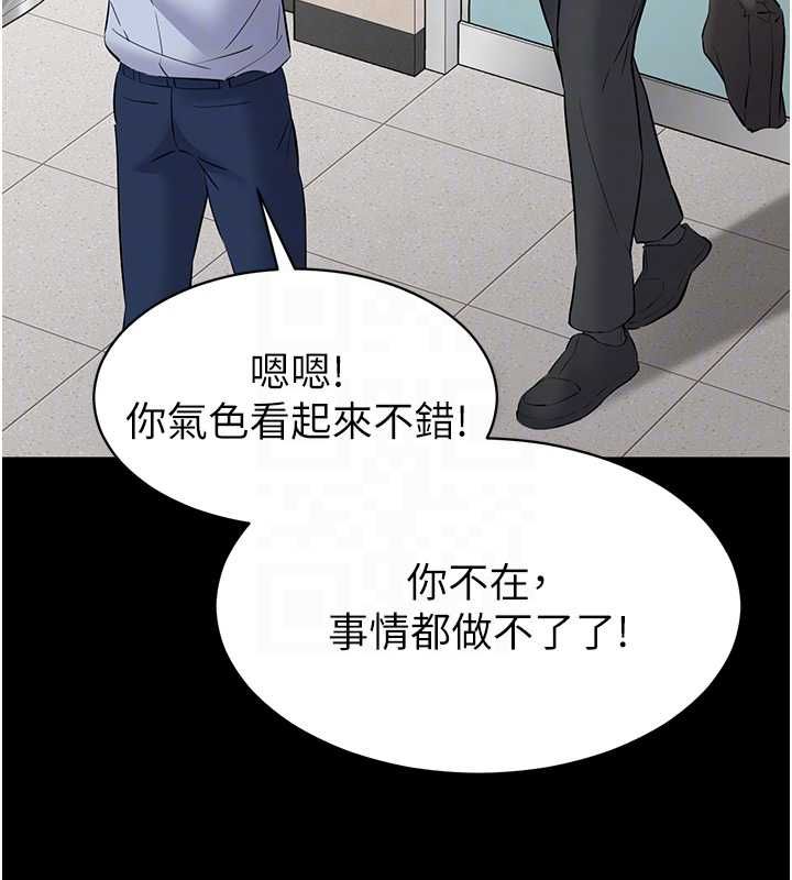 为民服务App - 第10話-這件戰袍性感嗎? - page 95