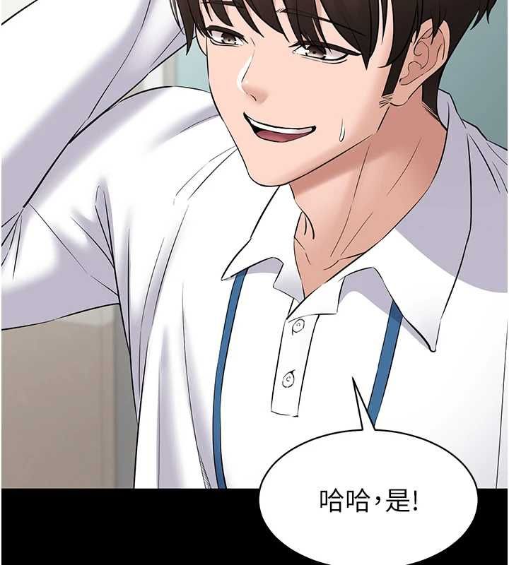 为民服务App - 第10話-這件戰袍性感嗎? - page 97