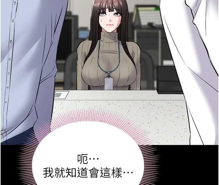 为民服务App - 第10話-這件戰袍性感嗎? - page 100