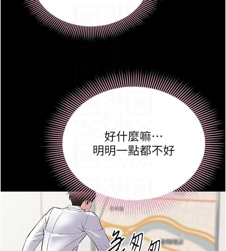 为民服务App - 第10話-這件戰袍性感嗎? - page 101