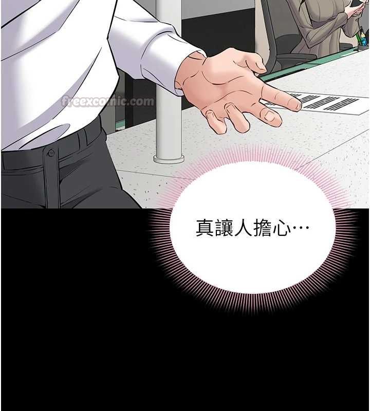 为民服务App - 第10話-這件戰袍性感嗎? - page 105