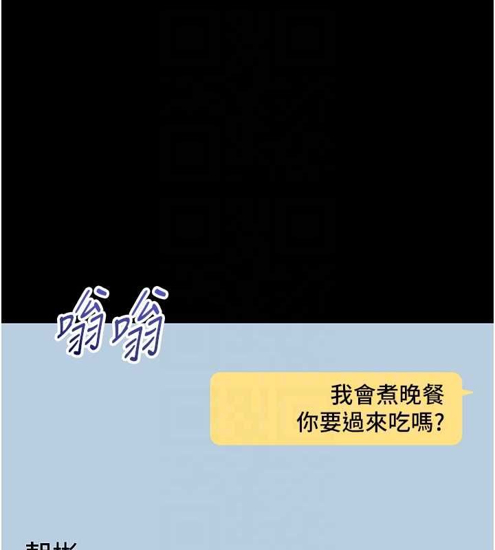 为民服务App - 第10話-這件戰袍性感嗎? - page 108