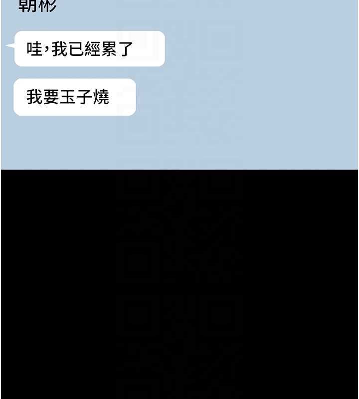 为民服务App - 第10話-這件戰袍性感嗎? - page 109