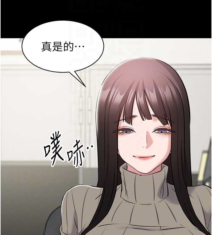 为民服务App - 第10話-這件戰袍性感嗎? - page 110