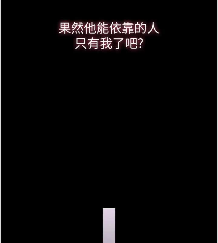 为民服务App - 第10話-這件戰袍性感嗎? - page 113