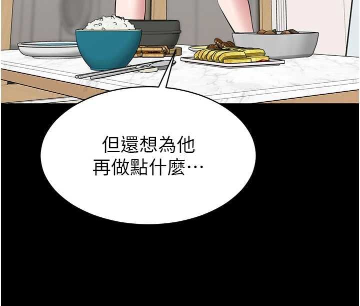 为民服务App - 第10話-這件戰袍性感嗎? - page 121