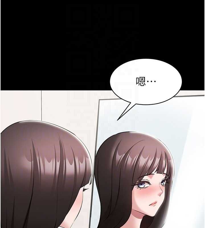 为民服务App - 第10話-這件戰袍性感嗎? - page 122