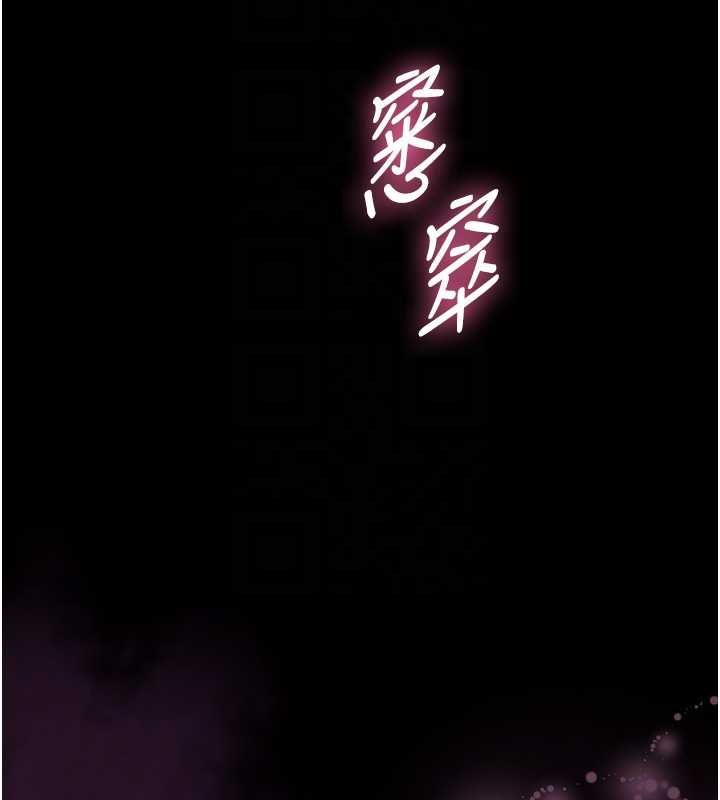 为民服务App - 第10話-這件戰袍性感嗎? - page 124