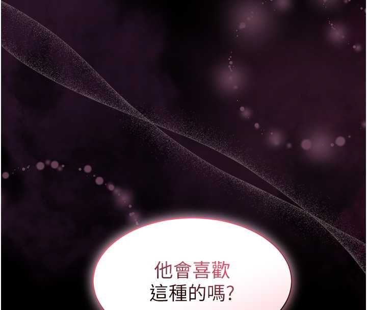 为民服务App - 第10話-這件戰袍性感嗎? - page 125