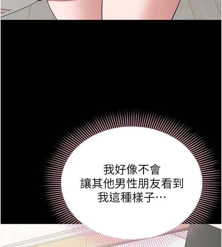 为民服务App - 第10話-這件戰袍性感嗎? - page 128