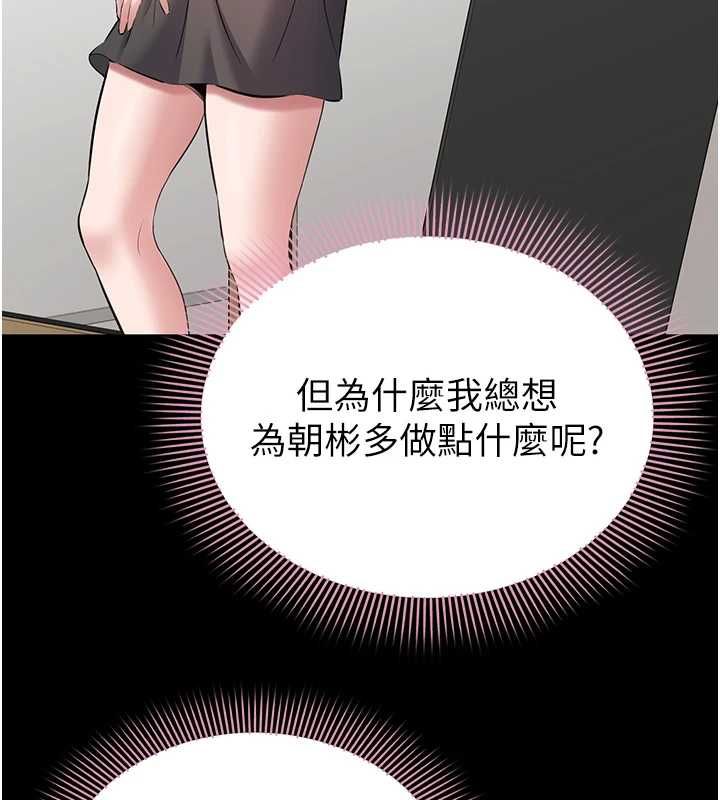 为民服务App - 第10話-這件戰袍性感嗎? - page 130