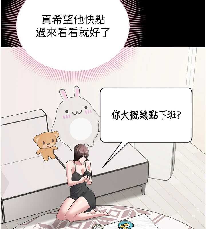 为民服务App - 第10話-這件戰袍性感嗎? - page 131