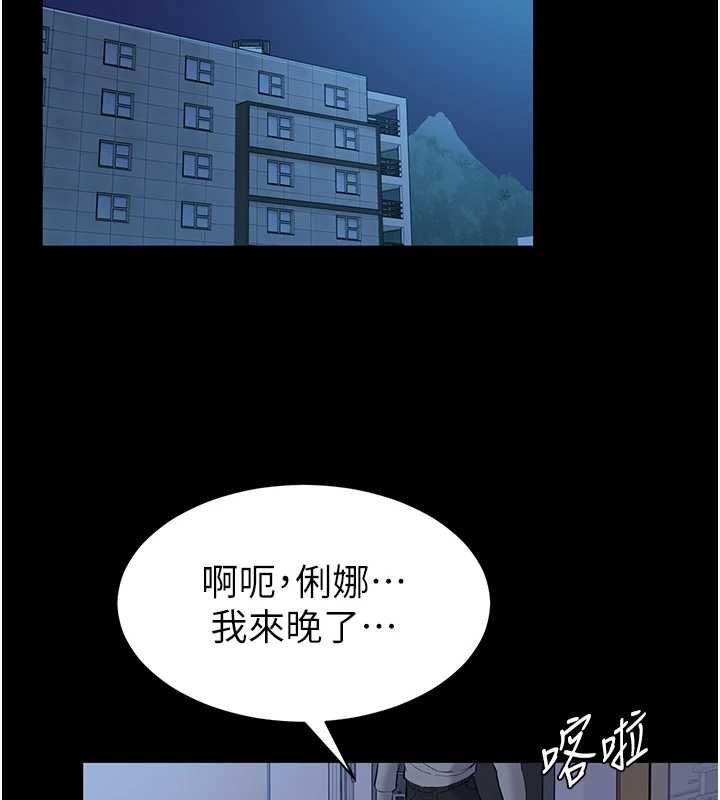 为民服务App - 第10話-這件戰袍性感嗎? - page 134
